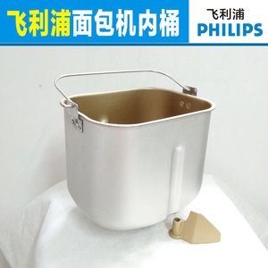飞利浦面包机内胆桶配件HD9015/9016/HD9046/9045搅拌和面包桶