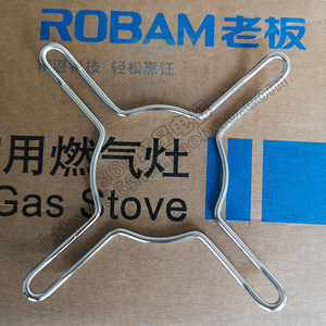 Robam/老板品牌燃气灶煤气灶配件辅助锅架汤锅奶锅支架不锈钢防滑