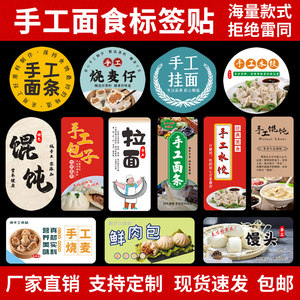 手工食品定制