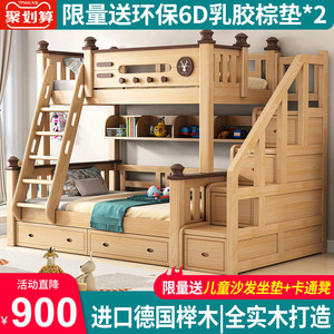 全实木上下床双层子母床成年大人两层床儿童多功能榉木上下铺木床