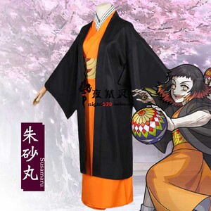 鬼灭之刃cos服装 万圣节手球鬼朱纱丸susamaru套装demon slayeb女