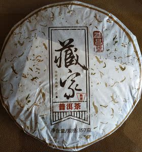 勐昌号357g 藏家 云南七子饼茶普洱茶(生茶熟茶可选)