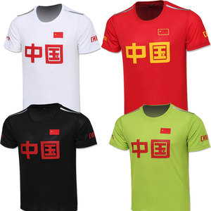 夏季爱国半袖中国国旗T恤国家队运动训练服男女大码短袖上衣服装