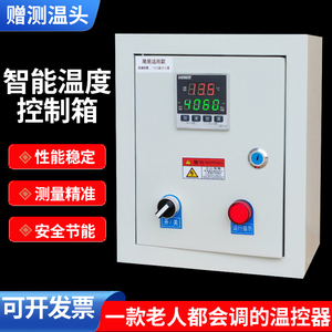 温度控制箱 温控箱 单相三相自动智能控温器 风机电伴热箱1-100KW