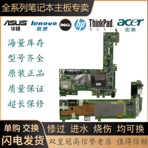 华硕t100chi t100ha t100ta t100taf/tar/tas t102ha t103haf主板