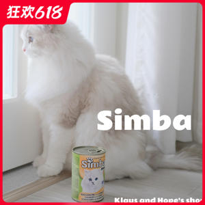 【黑豆噗噗】意大利SIMBA辛巴猫罐头肉块鲜肉多汁无谷猫罐头415g