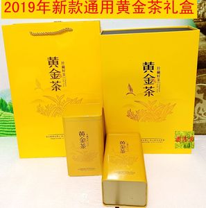 批发19年新款黄金茶包装盒 通用黄金茶空礼盒250克2罐/5罐礼品盒
