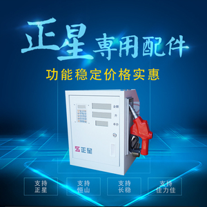 12v正星恒山佳力佳三金加油机主板编码器传感器开关遥控器1人付款600