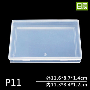 薄盒扁平长方扁形单格透明塑料盒跨境电子产品零件五金包装盒 P11