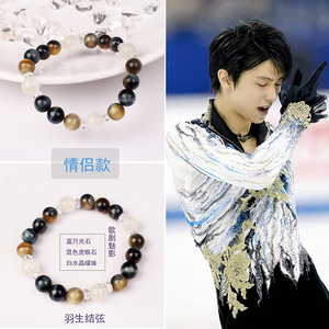 羽生结弦考斯滕歌剧魅影 蓝魅衍生手链 8mm 10mm情侣手串情人节