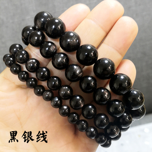 天然石水晶黑银线石手链串珠顽辉火石hupersthenos柚子考斯腾黑散