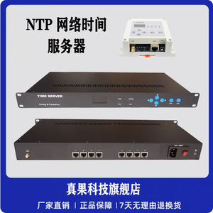 NTP时间服务器北斗GPS/ToD监控时钟同步网络校时IRIG-B码功能定制