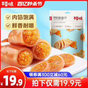 【百草味-带籽鱿鱼仔180g】香辣鱿鱼仔鱼干零食熟食海味即食海鲜