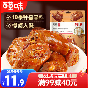 满减【百草味-鸭脖子170g】甜辣五香休闲食品鸭肉类零食卤味熟食