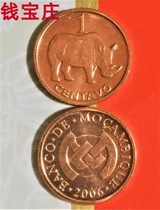 非洲莫桑比克硬币2006年一分( 犀牛)径;15mm珍珠纪念币
