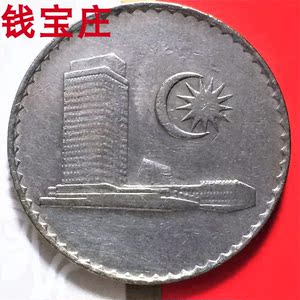 马来西亚硬币1980年50分(大厦)径;28mm铜镍币.品如图