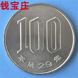 日本硬币2017年100元(平成29年100円樱花)径;22.5mm白铜币