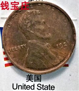 美国硬币1921年1分(林肯头像,背谷穗环绕着"one cent"字样)s