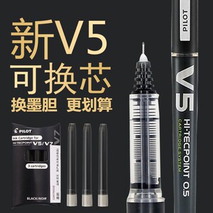 日本进口百乐V5升级版直液式可换墨囊走珠中性笔BXC-V5中性笔水笔