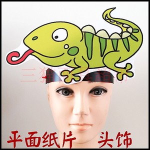 平面纸质舞台道具教具/动物面具卡通表演/蜥蜴小壁虎头饰b