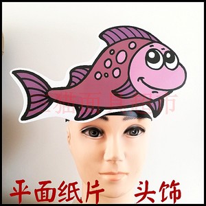 平面纸质舞台道具教具/卡通表演/动物面具头饰/小鱼头饰b
