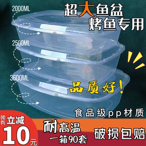 3600大口鱼盆长方形打包盒一次性外卖餐盒烧烤盒串串盒2500长方盒