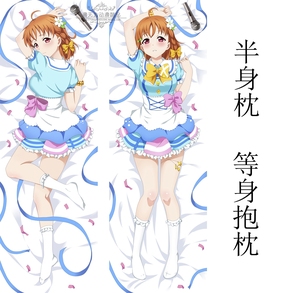 sunshine! 渡边曜动漫等身抱枕全身半身睡枕靠枕礼物