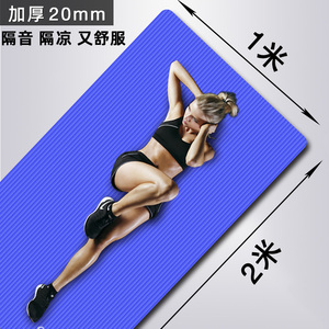 哈宇加厚20mm瑜伽垫加宽100cm加宽1米长2米运动健身垫环保双人垫