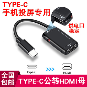 USB 3.1 TO HDMI转接线(MHL模式) Type-C转HDMI高清转换线手机版