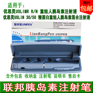 正品联邦笔 联邦胰岛素笔 联邦胰岛素笔式注射笔器 适用于优思灵