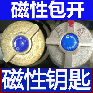 阀门磁性锁闭阀钥匙水表自来水表前供暖气阀门开关扳手do热力管道