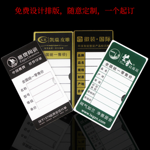 瓷砖价格牌定制亚克力高档价格贴标价牌卫浴价签牌挂式可擦写标签