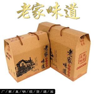 新款牛皮纸土特产通用包装空礼盒粽子手工山货年糕糍粑豆包黑金色