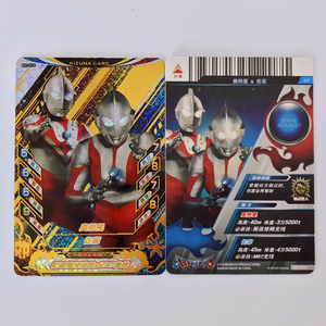 佐菲奥特曼的卡片