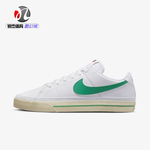 耐克nike court legacy男子绿勾经典小白鞋休闲板鞋fn4292-100