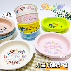 日本skater卡通饭碗餐碗婴儿童吃饭专用碗辅食喝汤碗幼儿园防摔