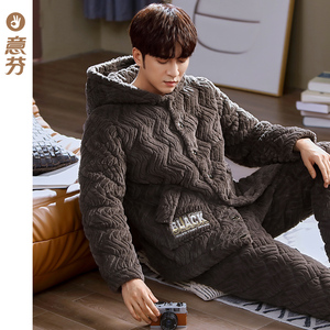 珊瑚绒睡衣男秋冬三层加厚夹棉男士冬季加绒法兰绒连帽棉袄家居服