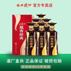 西凤酒52度凤香经典30年凤香型高度白酒礼盒清仓整箱6瓶