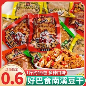 徽记好巴食豆腐干辣条素肉麻辣五香四川宜宾特产解馋休闲小零食品