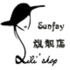 Sunfay旗靓店