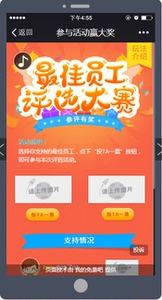 微信助力刷票器_微信分享助力_微信助力活动方案