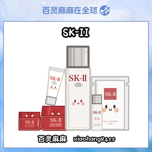 SK-II韩流美肌七件套盒神仙水大红瓶面霜乳液补水SK2王权套装现货