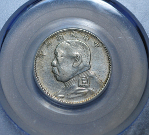 公博评级银元xf45/1914 袁大头二角(福建版)22.9*1.3mm5.2g