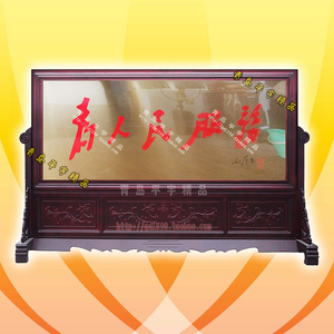 为人民服务铜板画屏风部队学校医院机关大厅大型门口遮挡落地摆件