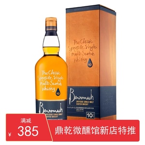 鼎乾benromach 本诺曼克2007年10年12年15年雪莉桶苏格兰威士忌
