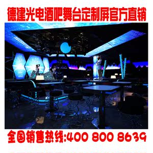 酒吧舞台异形led显示屏,各类三角形,圆形或其他形状led显示屏
