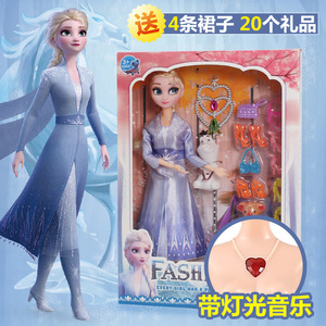冰雪梦幻奇缘2娃娃玩具安娜爱沙艾莎公主女孩学生礼品衣服裙套装