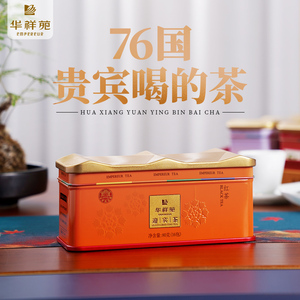 华祥苑茶叶 迎宾茶古田茶庄园小种红茶盒装茶叶80g礼盒