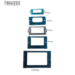 五金不锈钢标签框名片夹卡片药柜拉手插槽货架框抽屉铁柜号码标牌