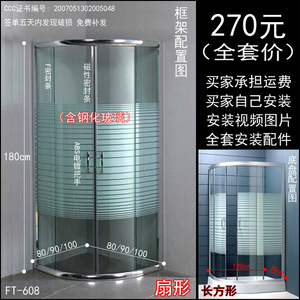 简易淋浴房整体一体淋浴房钢化玻璃弧扇形方形浴室定做冲淋房移门